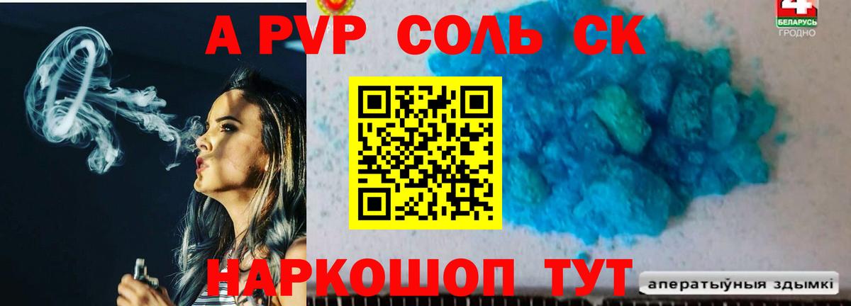 Арзамас  Alfa_PVP Crystall  APVP мука  APVP Соль  купить наркотики цена  Вход с VPN 