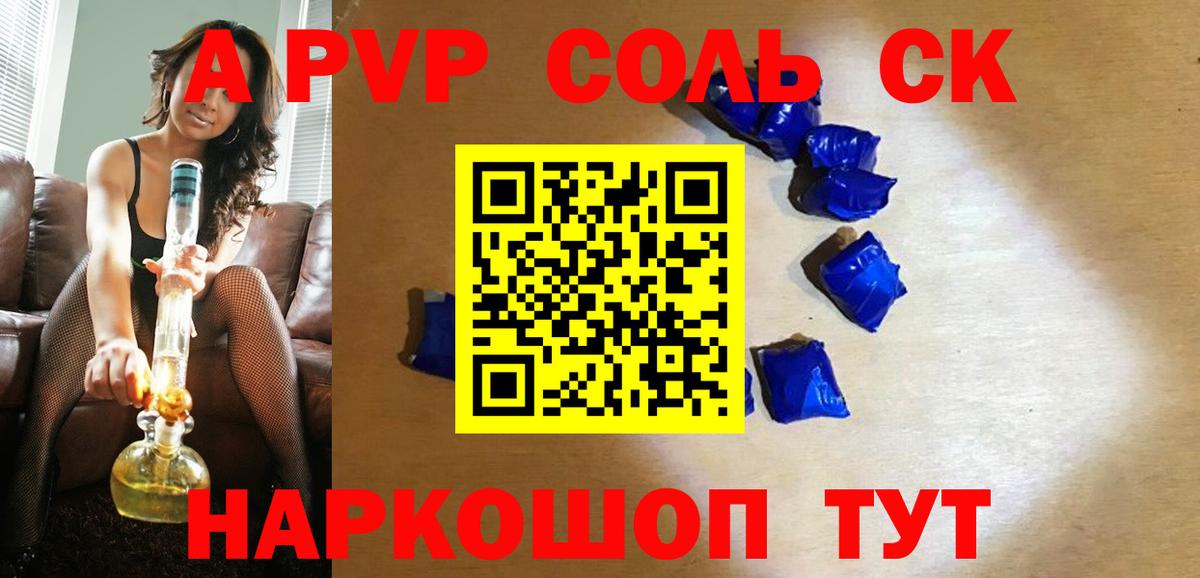 A-PVP СК Арзамас
