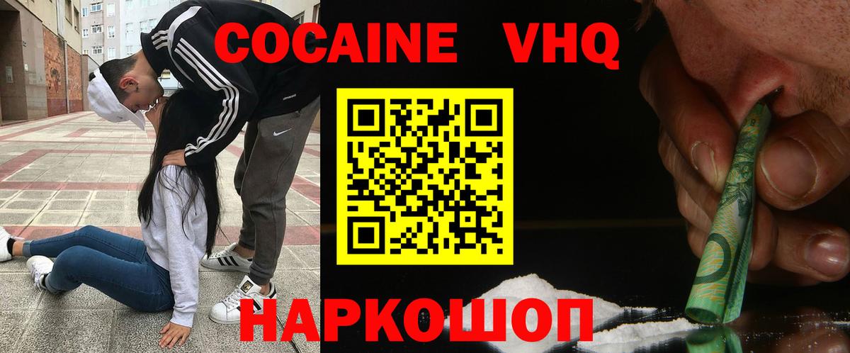 Арзамас  Кокаин Перу  Вход с VPN  КОКАИН 98% 