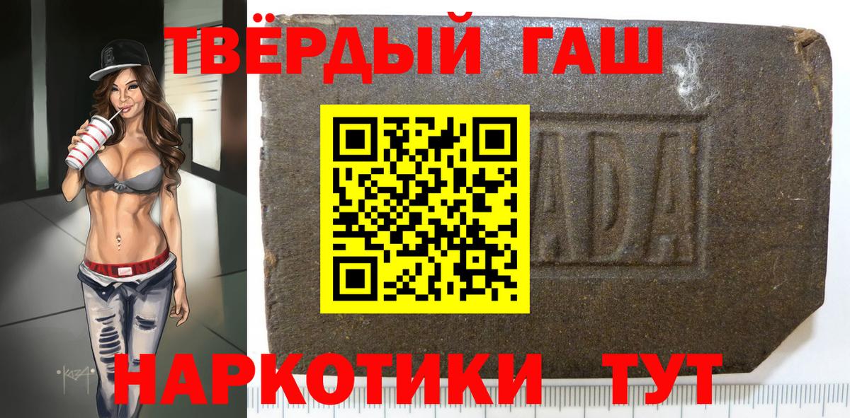 ГАШ  ГАШ Изолятор  Арзамас  Вход с VPN  Гашиш Ice-O-Lator 