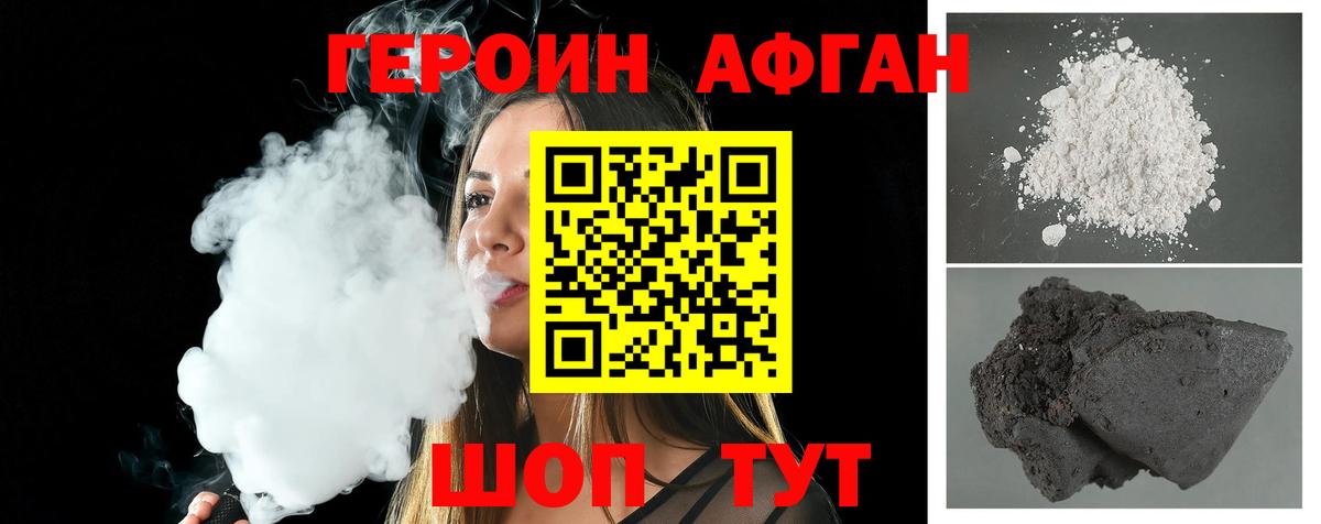 Героин VHQ Арзамас