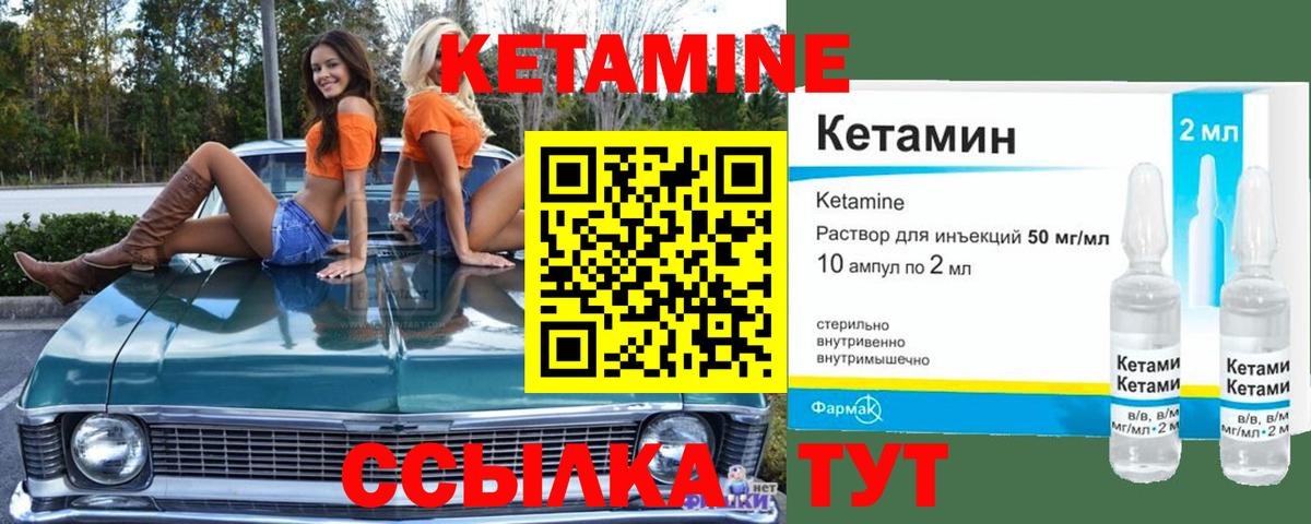 КЕТАМИН VHQ  Вход с VPN  Кетамин VHQ  Арзамас 
