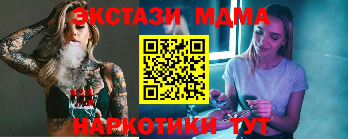 Арзамас  MDMA  МДМА crystal  Вход с VPN  МДМА молли 