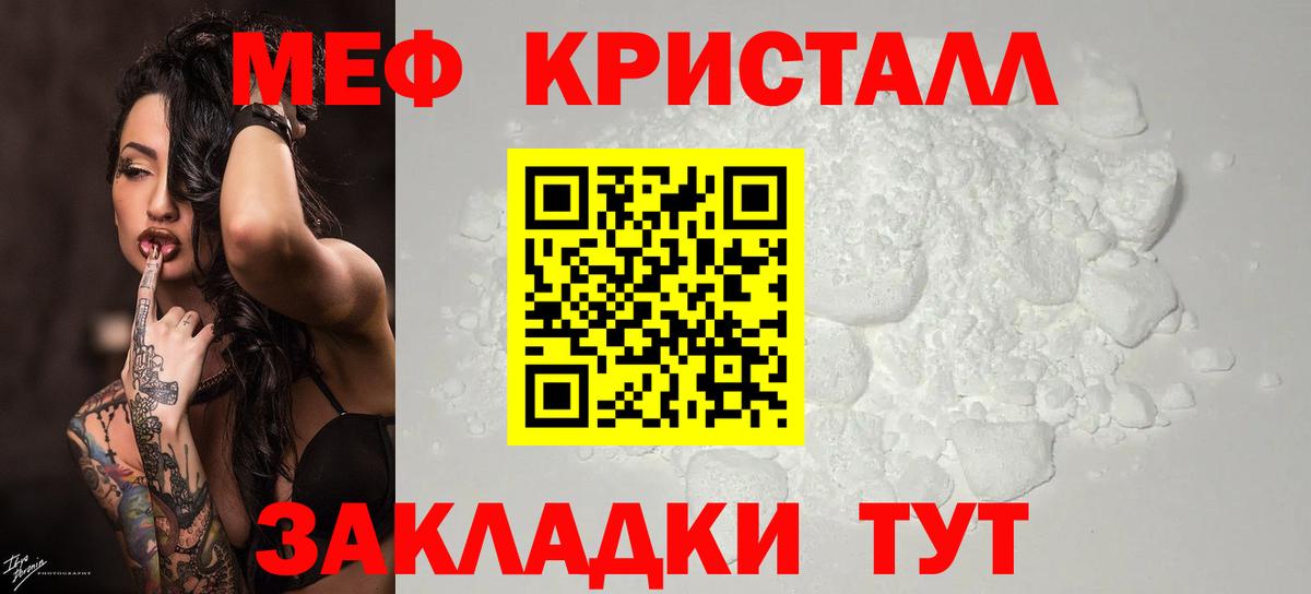 МЕФ мука Арзамас
