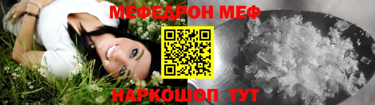 Арзамас  Мефедрон  МЕФ  Вход с VPN  МЯУ-МЯУ 4 MMC  МЯУ-МЯУ 4 MMC 