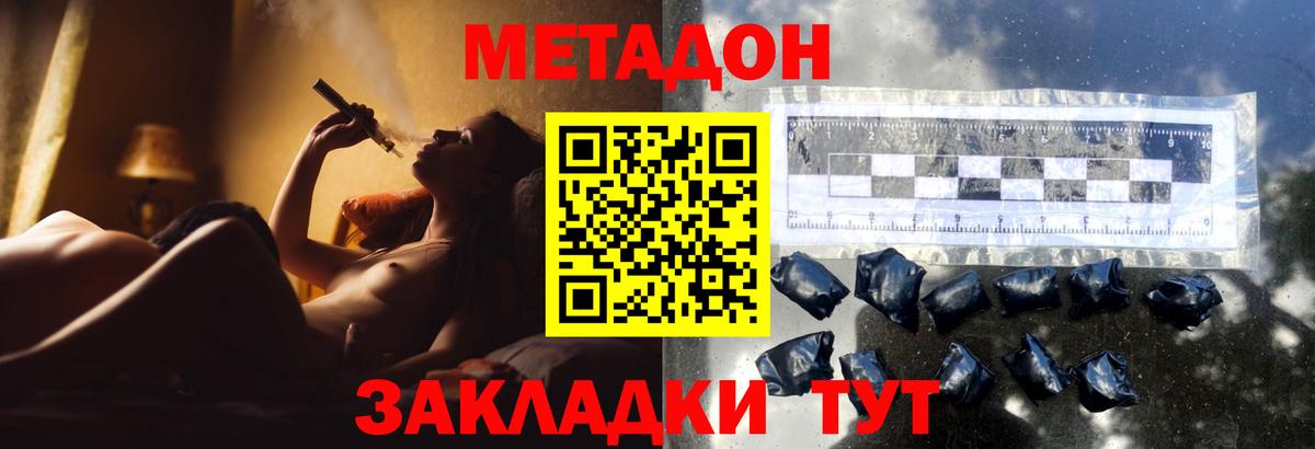 Метадон methadone Арзамас