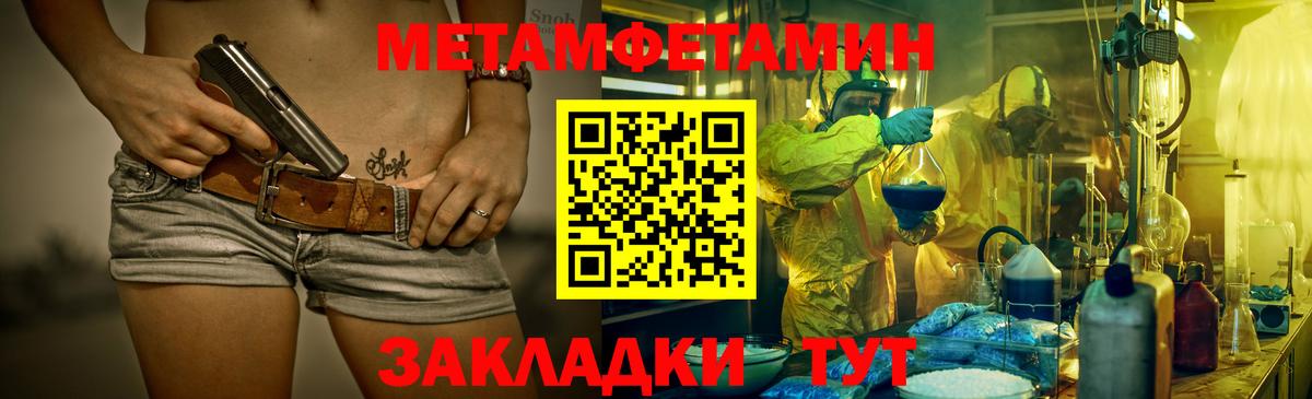 Арзамас  Метамфетамин Methamphetamine  Метамфетамин Methamphetamine  Вход с VPN 
