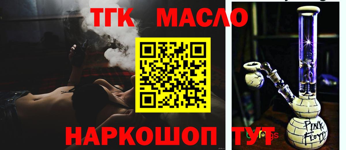 Дистиллят ТГК гашишное масло    как войти  Арзамас  ТГК Wax  Вход с VPN 